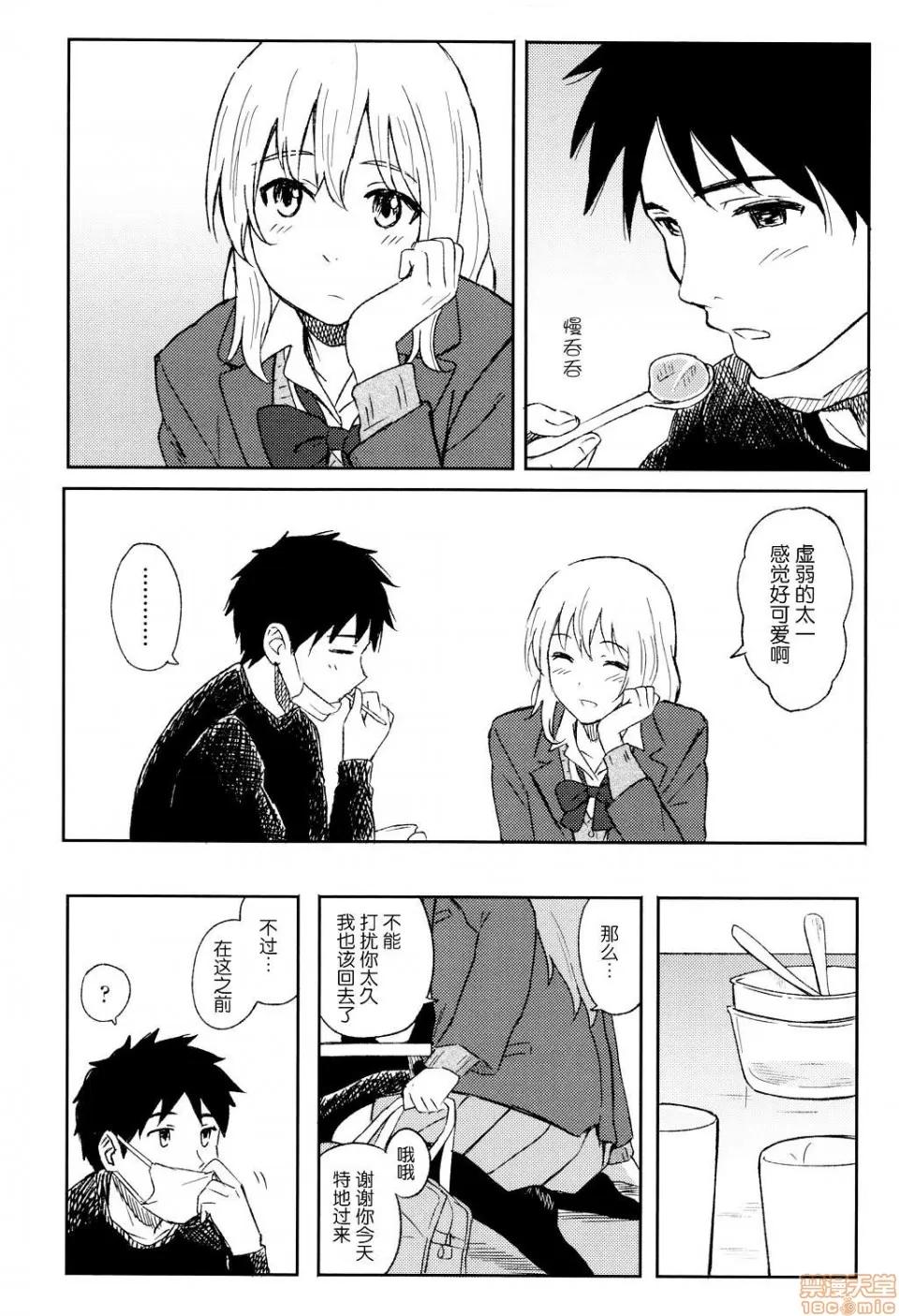8P小册子 [nhz个人汉化 x 青梅个人修图] [柴崎ショージ] とくべつな毎日 + 8P小册子 [无修正] 第46页
