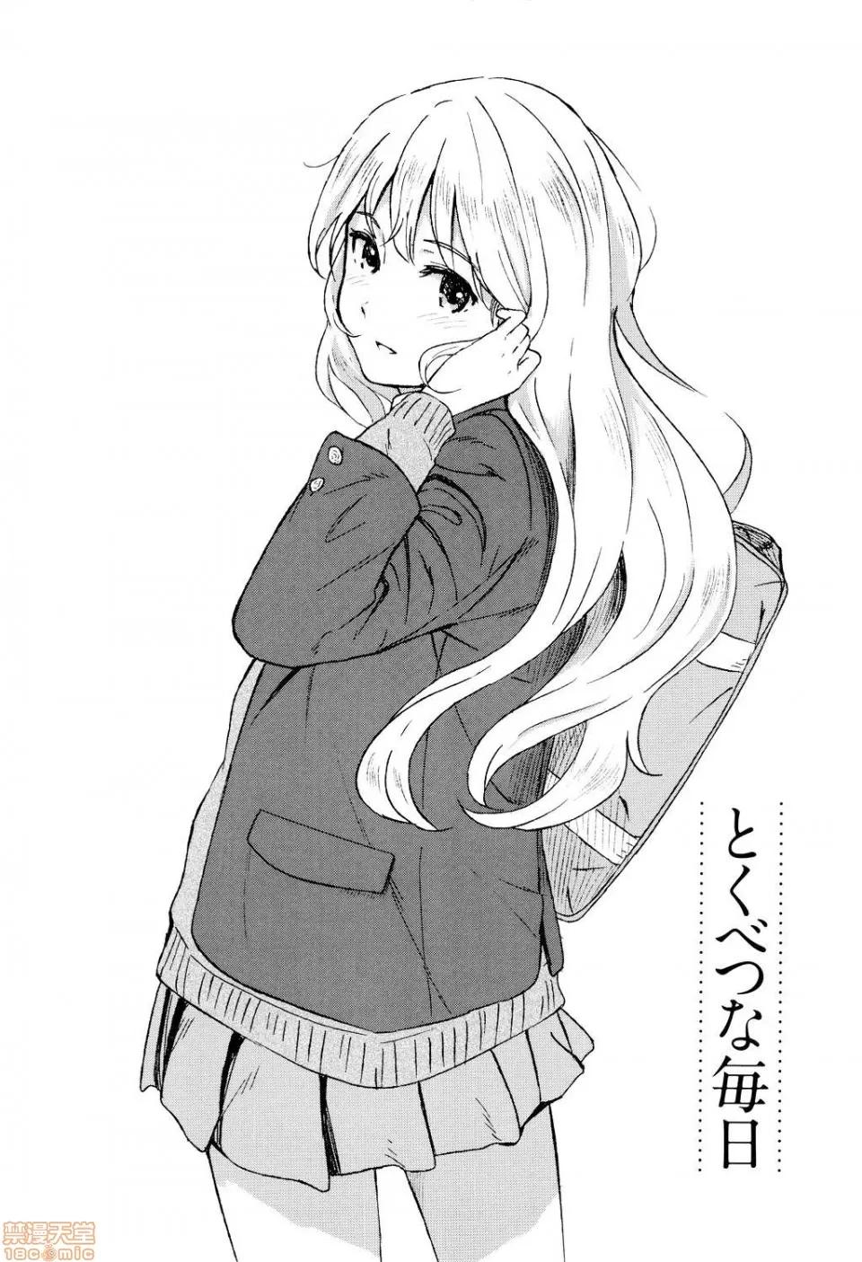 8P小册子 [nhz个人汉化 x 青梅个人修图] [柴崎ショージ] とくべつな毎日 + 8P小册子 [无修正] 第48页