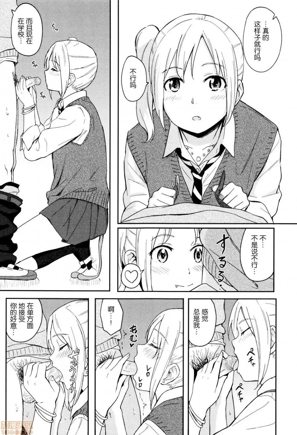 8P小册子 [nhz个人汉化 x 青梅个人修图] [柴崎ショージ] とくべつな毎日 + 8P小册子 [无修正] 第55页