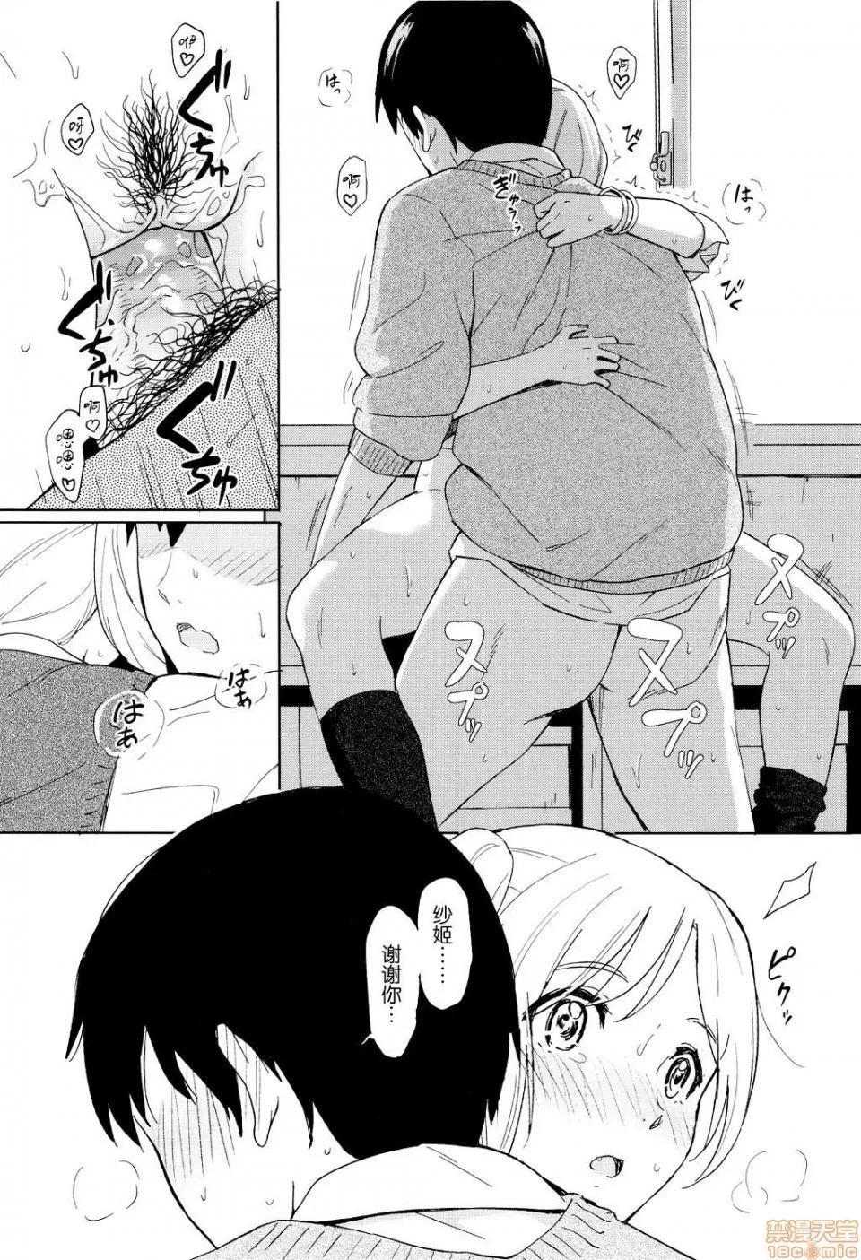 8P小册子 [nhz个人汉化 x 青梅个人修图] [柴崎ショージ] とくべつな毎日 + 8P小册子 [无修正] 第68页