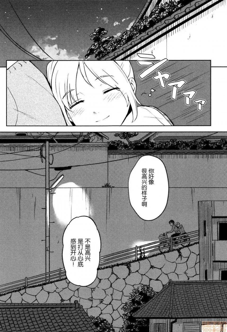 8P小册子 [nhz个人汉化 x 青梅个人修图] [柴崎ショージ] とくべつな毎日 + 8P小册子 [无修正] 第71页