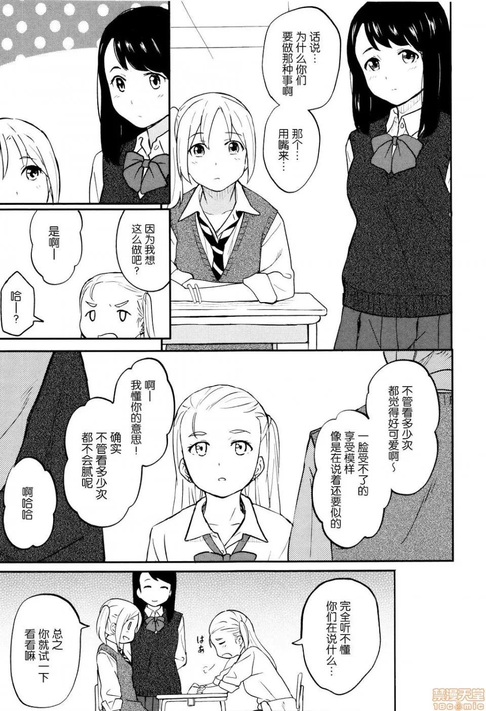 8P小册子 [nhz个人汉化 x 青梅个人修图] [柴崎ショージ] とくべつな毎日 + 8P小册子 [无修正] 第75页