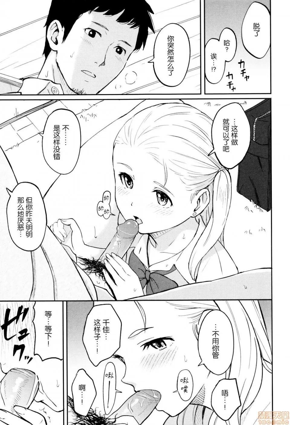 8P小册子 [nhz个人汉化 x 青梅个人修图] [柴崎ショージ] とくべつな毎日 + 8P小册子 [无修正] 第77页
