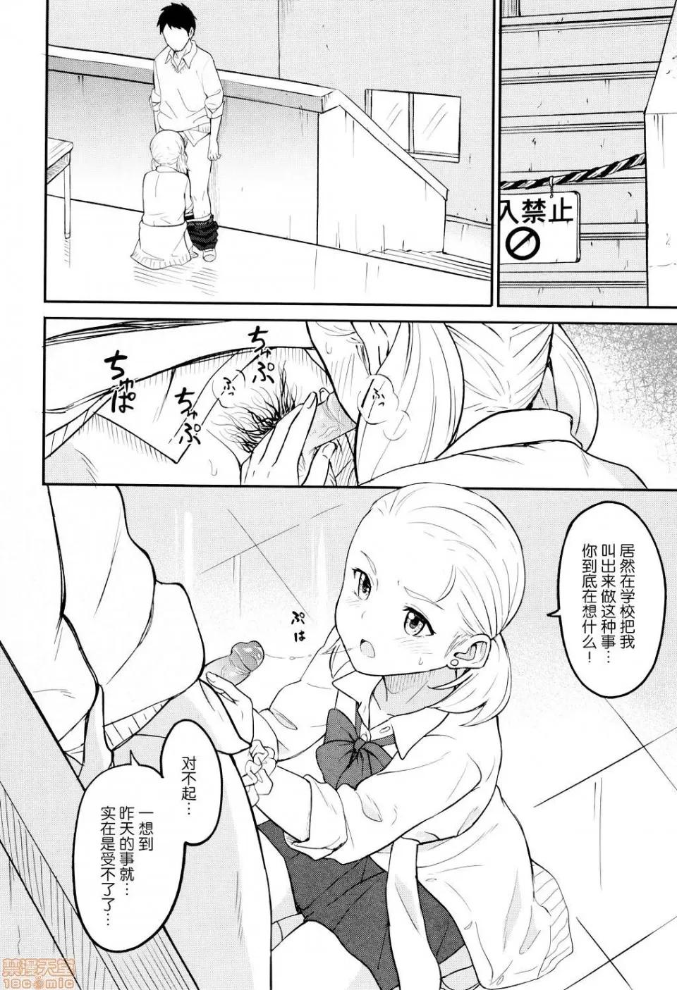 8P小册子 [nhz个人汉化 x 青梅个人修图] [柴崎ショージ] とくべつな毎日 + 8P小册子 [无修正] 第80页