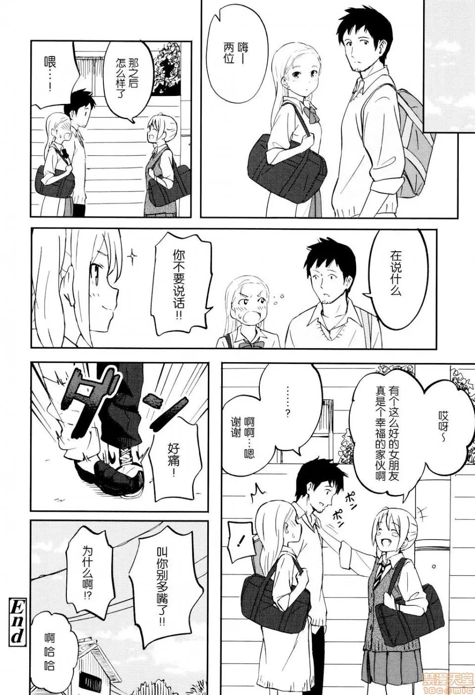 8P小册子 [nhz个人汉化 x 青梅个人修图] [柴崎ショージ] とくべつな毎日 + 8P小册子 [无修正] 第90页