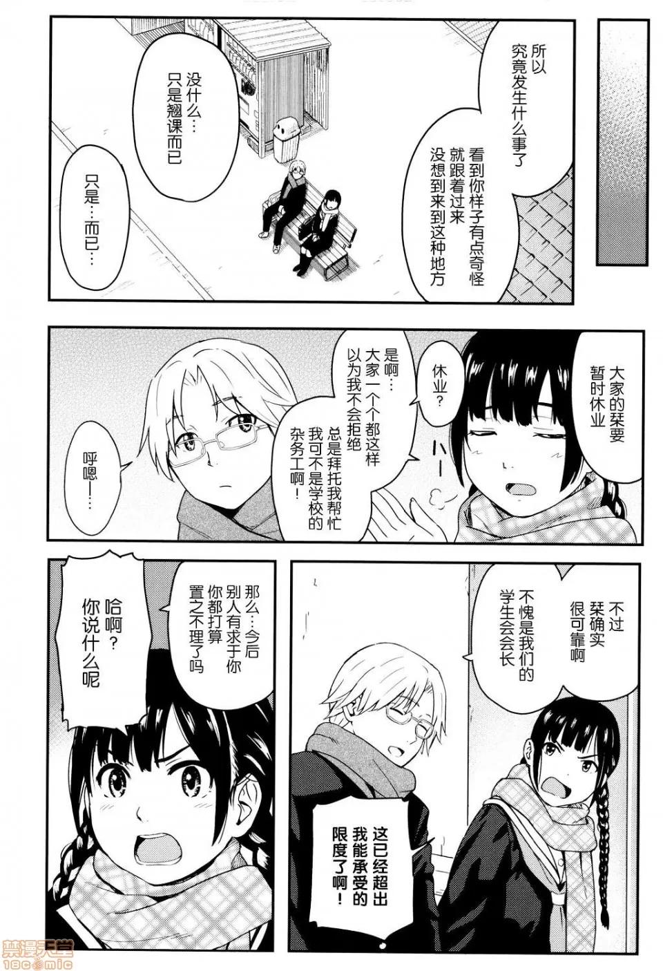 8P小册子 [nhz个人汉化 x 青梅个人修图] [柴崎ショージ] とくべつな毎日 + 8P小册子 [无修正] 第96页