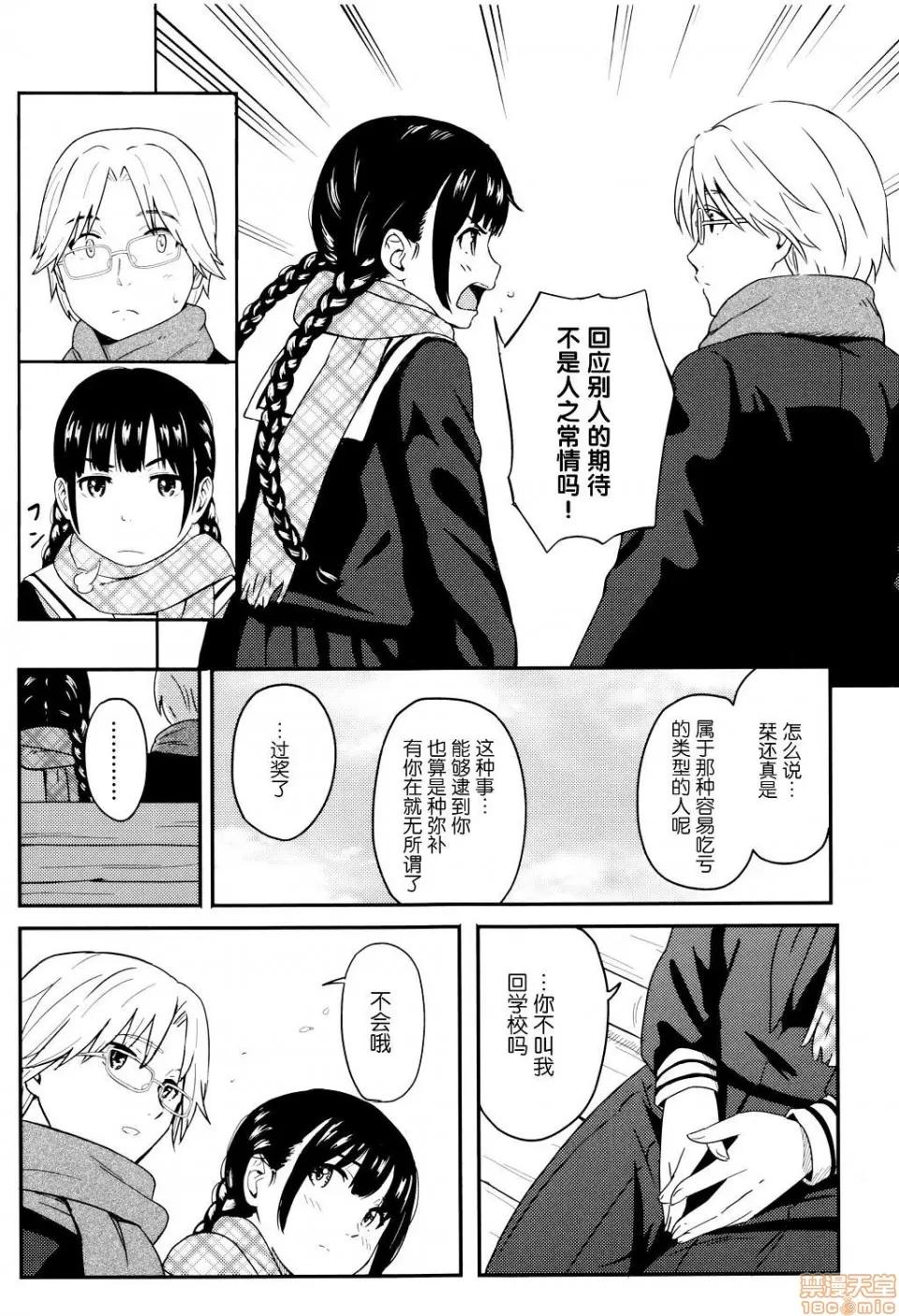 8P小册子 [nhz个人汉化 x 青梅个人修图] [柴崎ショージ] とくべつな毎日 + 8P小册子 [无修正] 第97页