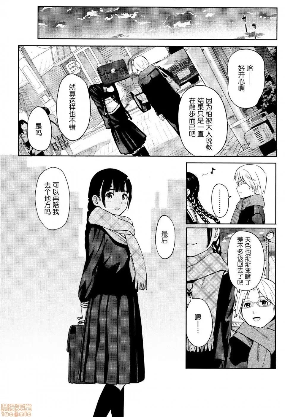8P小册子 [nhz个人汉化 x 青梅个人修图] [柴崎ショージ] とくべつな毎日 + 8P小册子 [无修正] 第100页