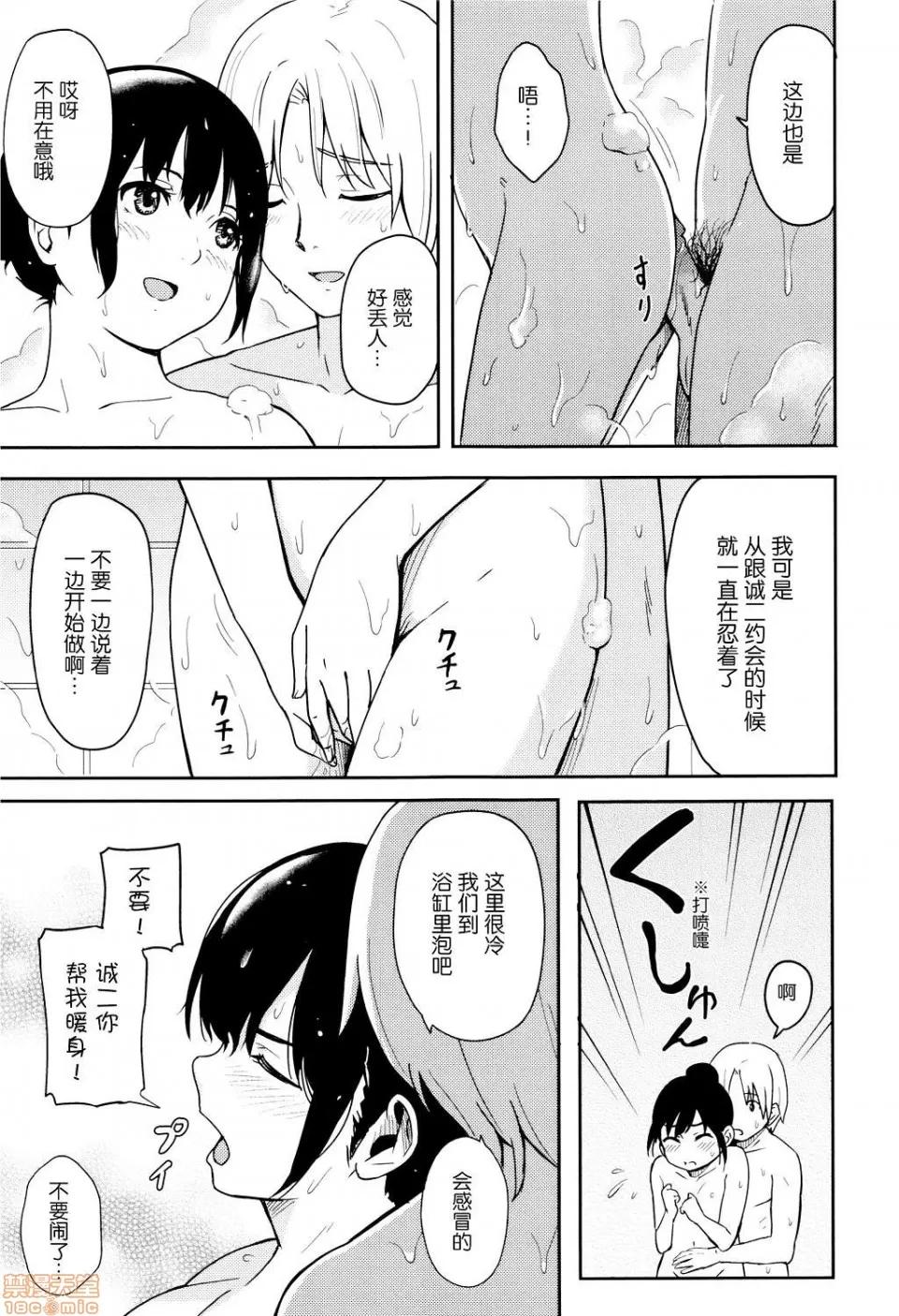 8P小册子 [nhz个人汉化 x 青梅个人修图] [柴崎ショージ] とくべつな毎日 + 8P小册子 [无修正] 第103页