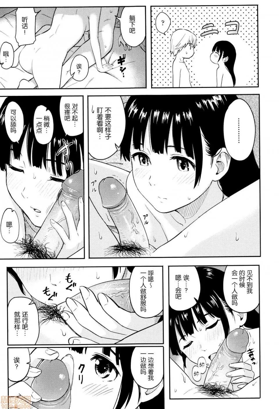 8P小册子 [nhz个人汉化 x 青梅个人修图] [柴崎ショージ] とくべつな毎日 + 8P小册子 [无修正] 第107页