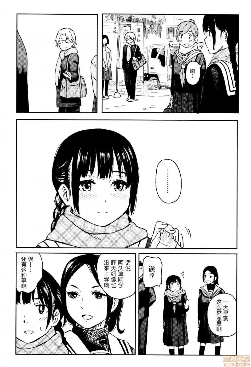 8P小册子 [nhz个人汉化 x 青梅个人修图] [柴崎ショージ] とくべつな毎日 + 8P小册子 [无修正] 第120页