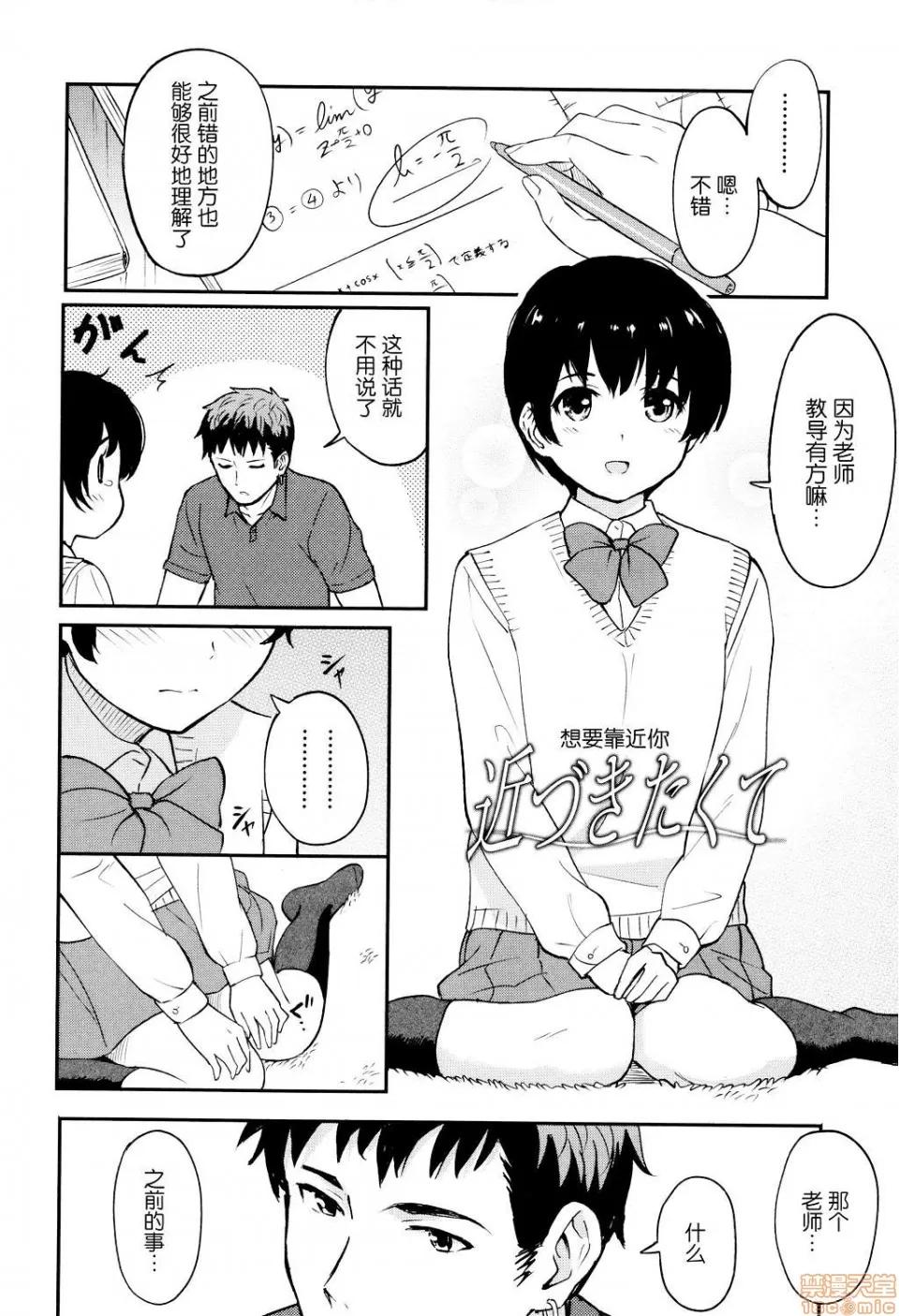 8P小册子 [nhz个人汉化 x 青梅个人修图] [柴崎ショージ] とくべつな毎日 + 8P小册子 [无修正] 第124页