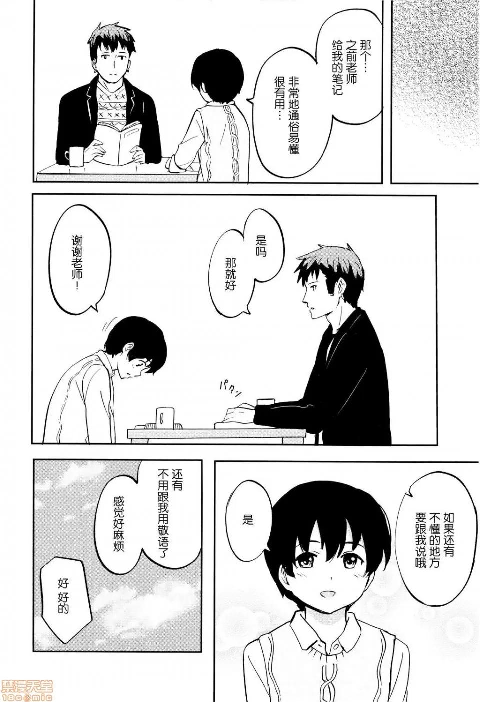 8P小册子 [nhz个人汉化 x 青梅个人修图] [柴崎ショージ] とくべつな毎日 + 8P小册子 [无修正] 第140页