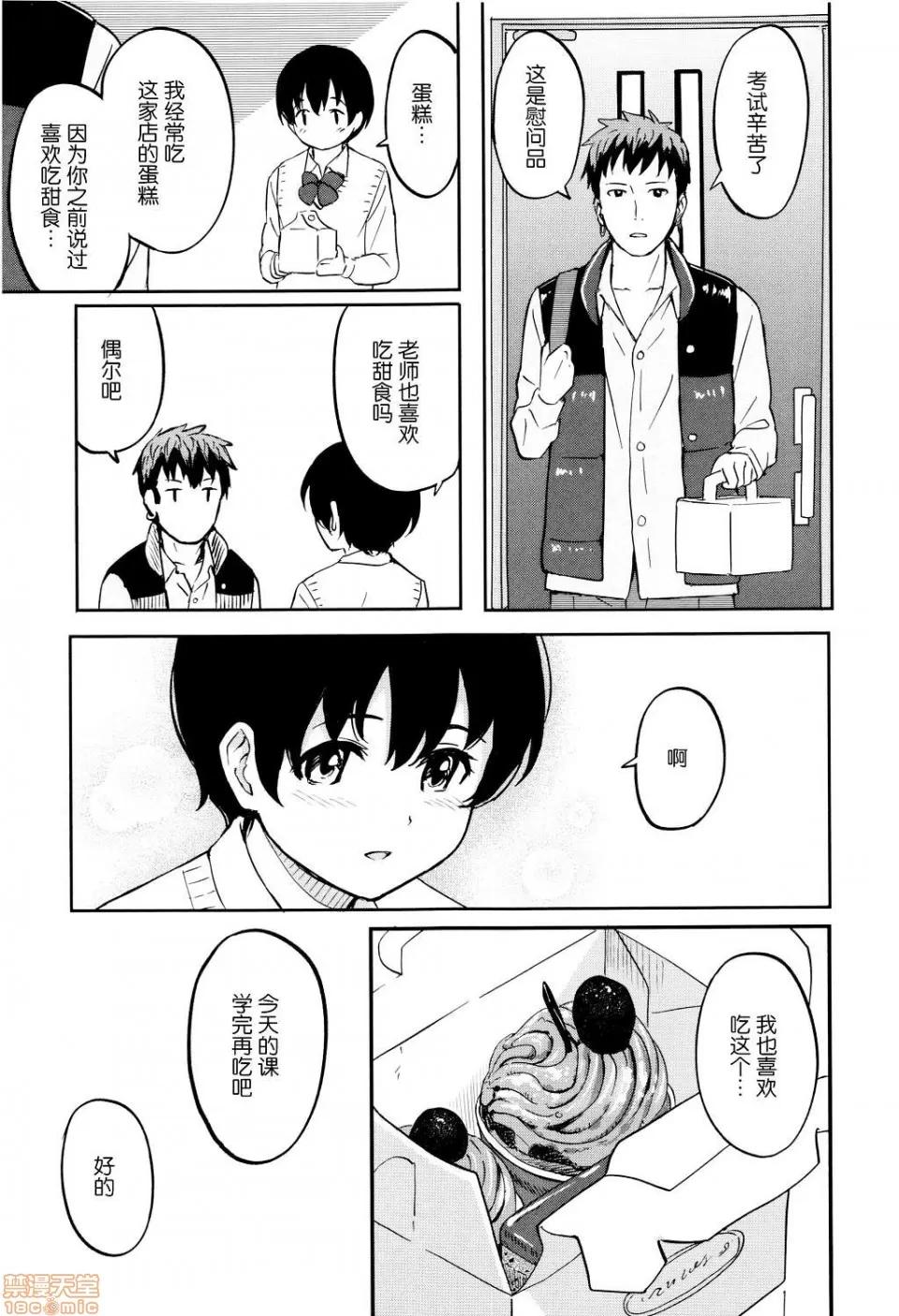 8P小册子 [nhz个人汉化 x 青梅个人修图] [柴崎ショージ] とくべつな毎日 + 8P小册子 [无修正] 第141页