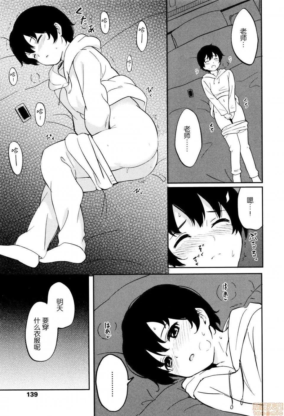 8P小册子 [nhz个人汉化 x 青梅个人修图] [柴崎ショージ] とくべつな毎日 + 8P小册子 [无修正] 第143页