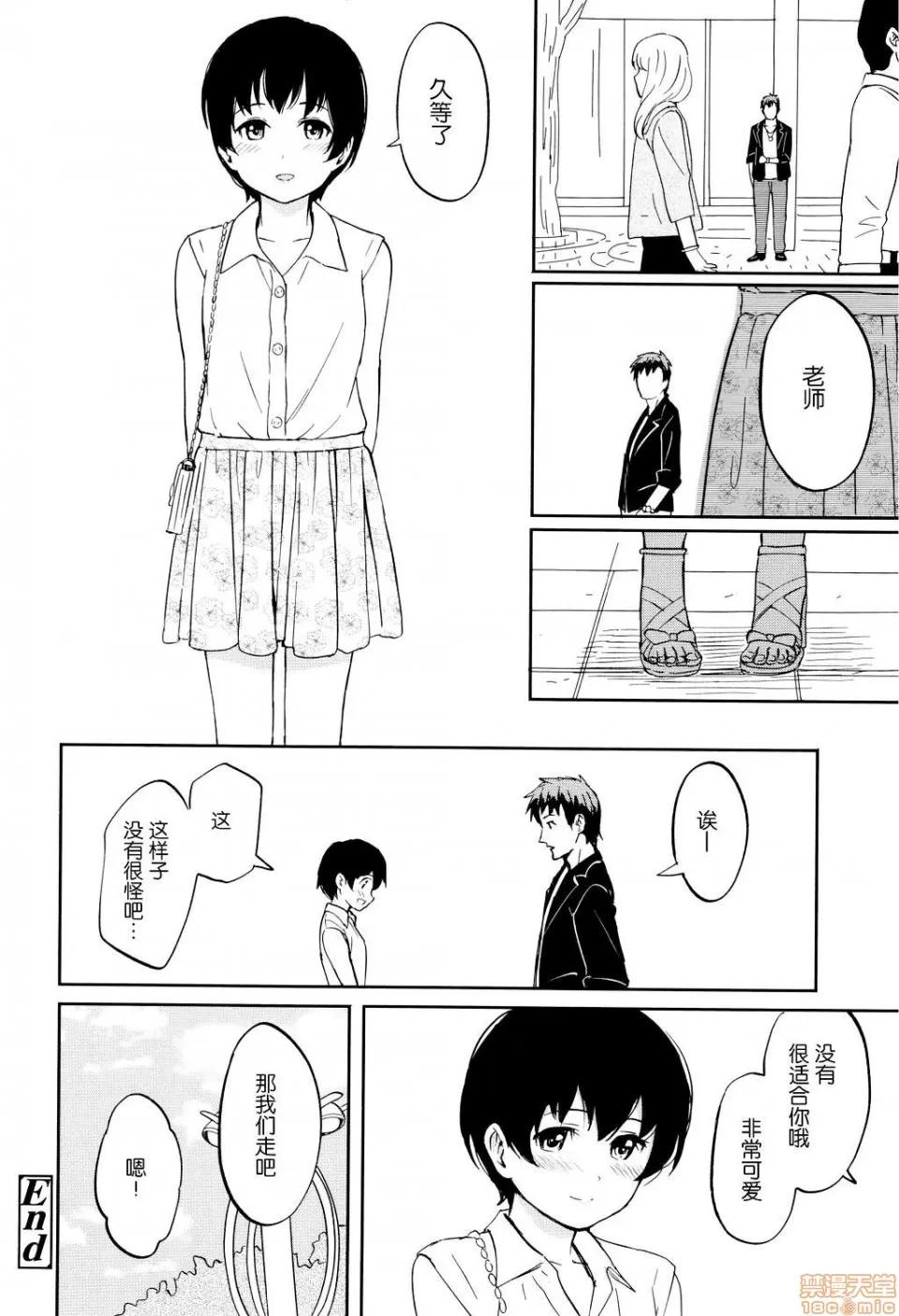 8P小册子 [nhz个人汉化 x 青梅个人修图] [柴崎ショージ] とくべつな毎日 + 8P小册子 [无修正] 第144页