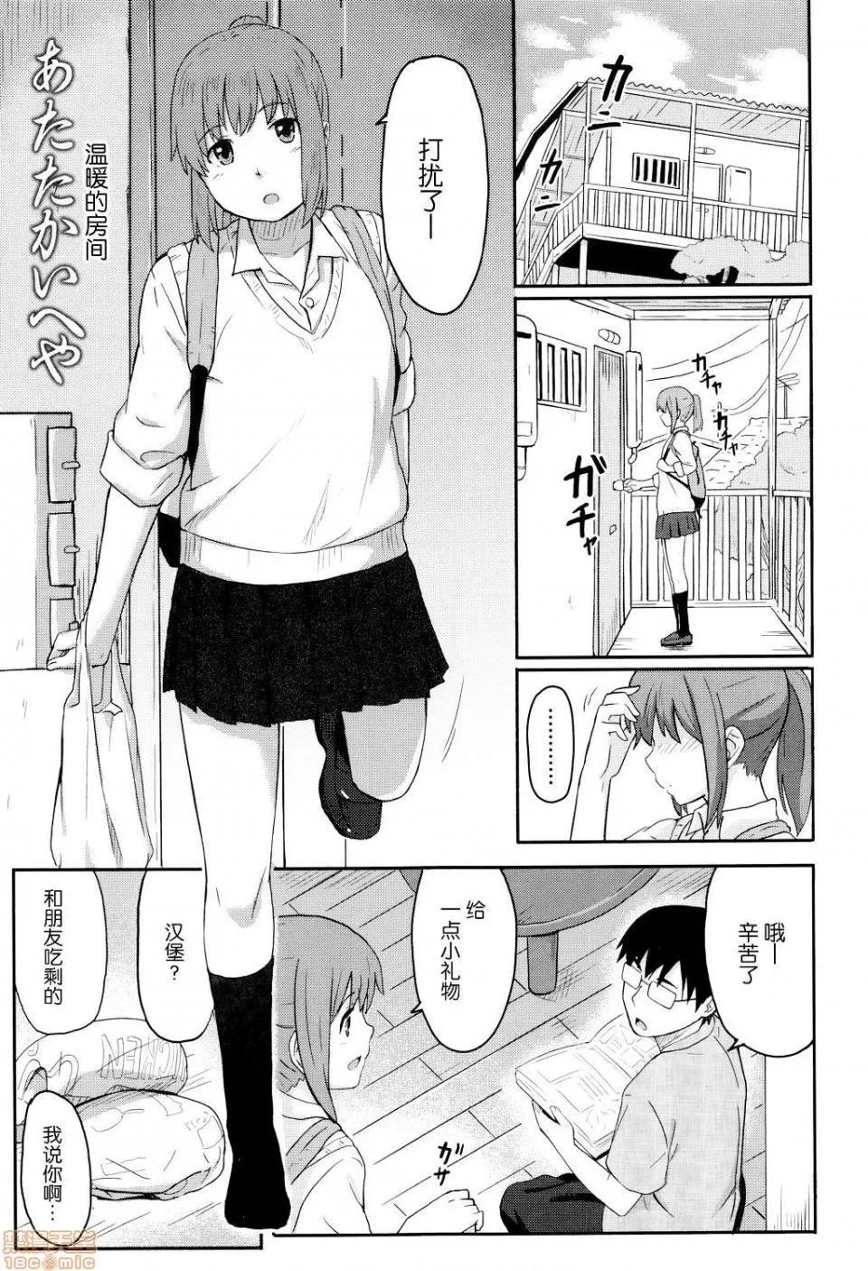 8P小册子 [nhz个人汉化 x 青梅个人修图] [柴崎ショージ] とくべつな毎日 + 8P小册子 [无修正] 第145页