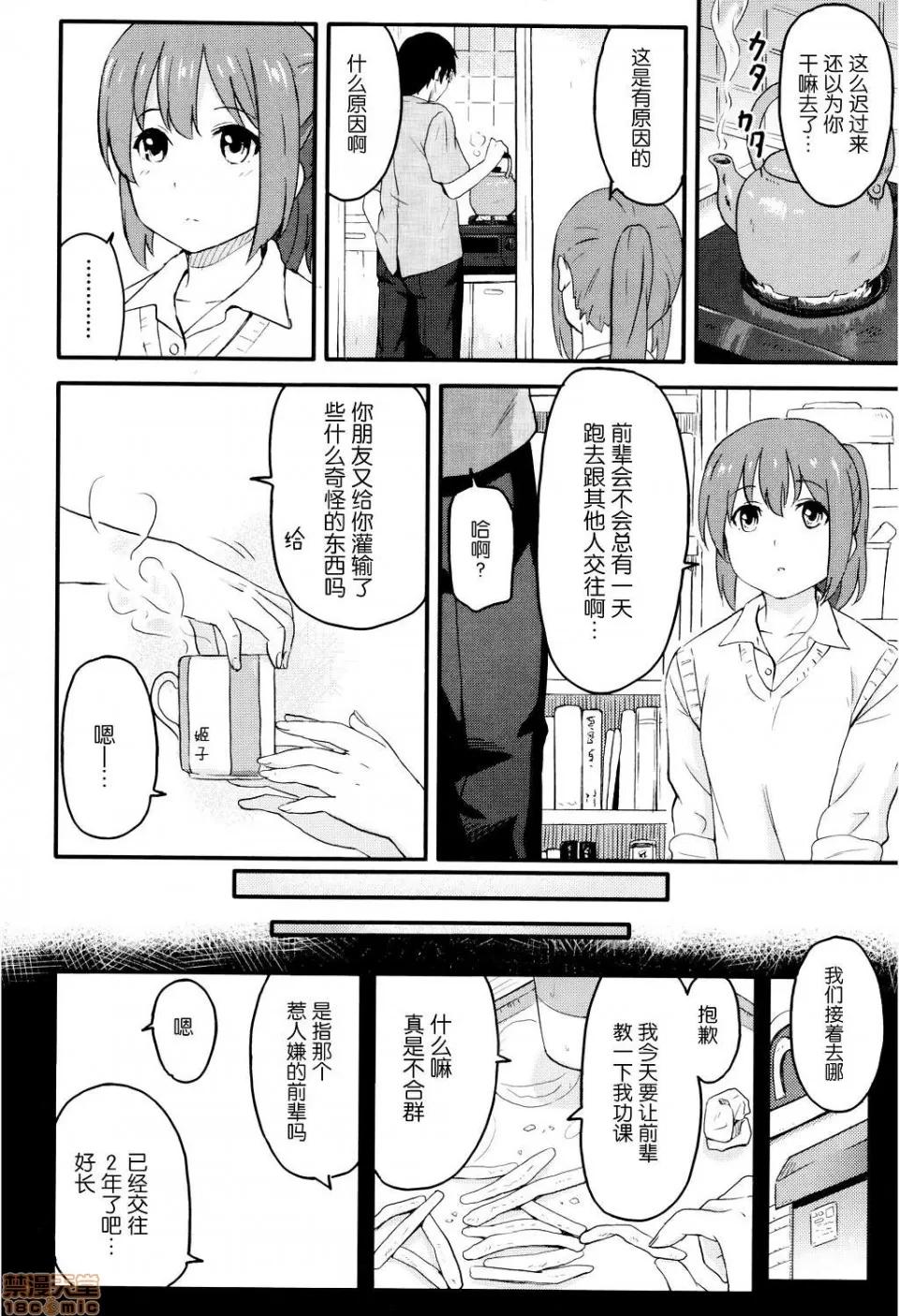 8P小册子 [nhz个人汉化 x 青梅个人修图] [柴崎ショージ] とくべつな毎日 + 8P小册子 [无修正] 第146页