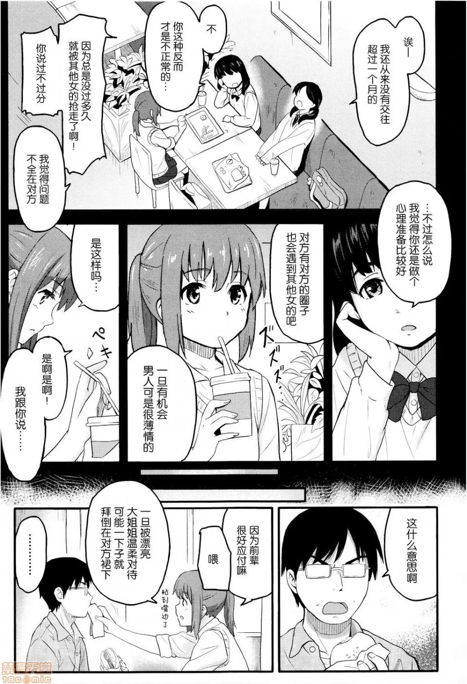 8P小册子 [nhz个人汉化 x 青梅个人修图] [柴崎ショージ] とくべつな毎日 + 8P小册子 [无修正] 第147页