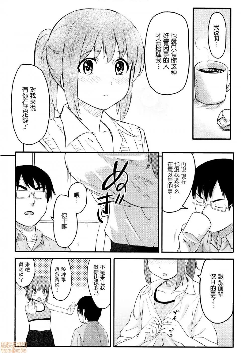 8P小册子 [nhz个人汉化 x 青梅个人修图] [柴崎ショージ] とくべつな毎日 + 8P小册子 [无修正] 第148页