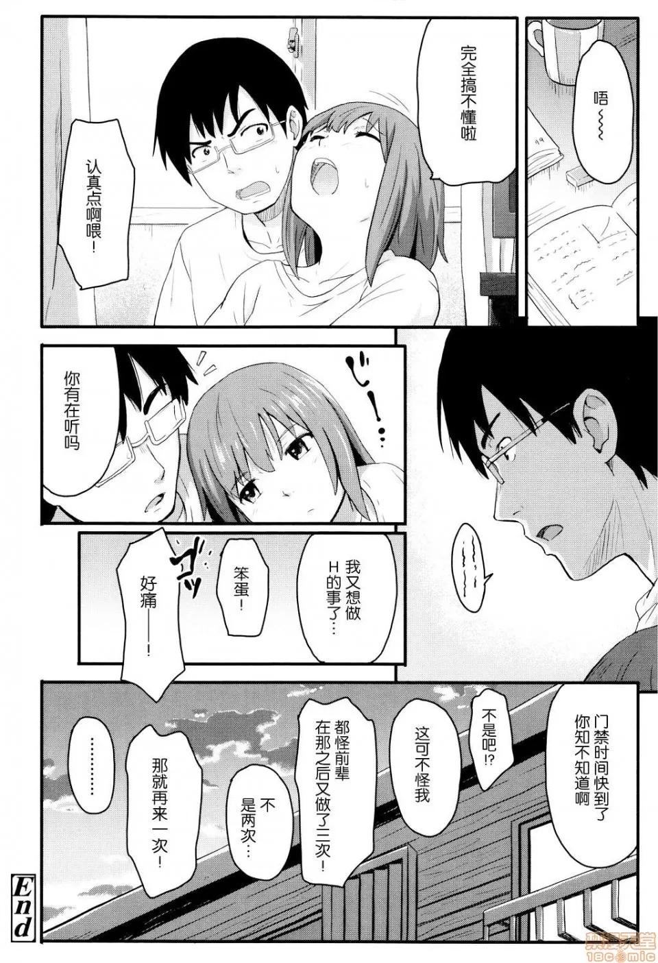 8P小册子 [nhz个人汉化 x 青梅个人修图] [柴崎ショージ] とくべつな毎日 + 8P小册子 [无修正] 第168页