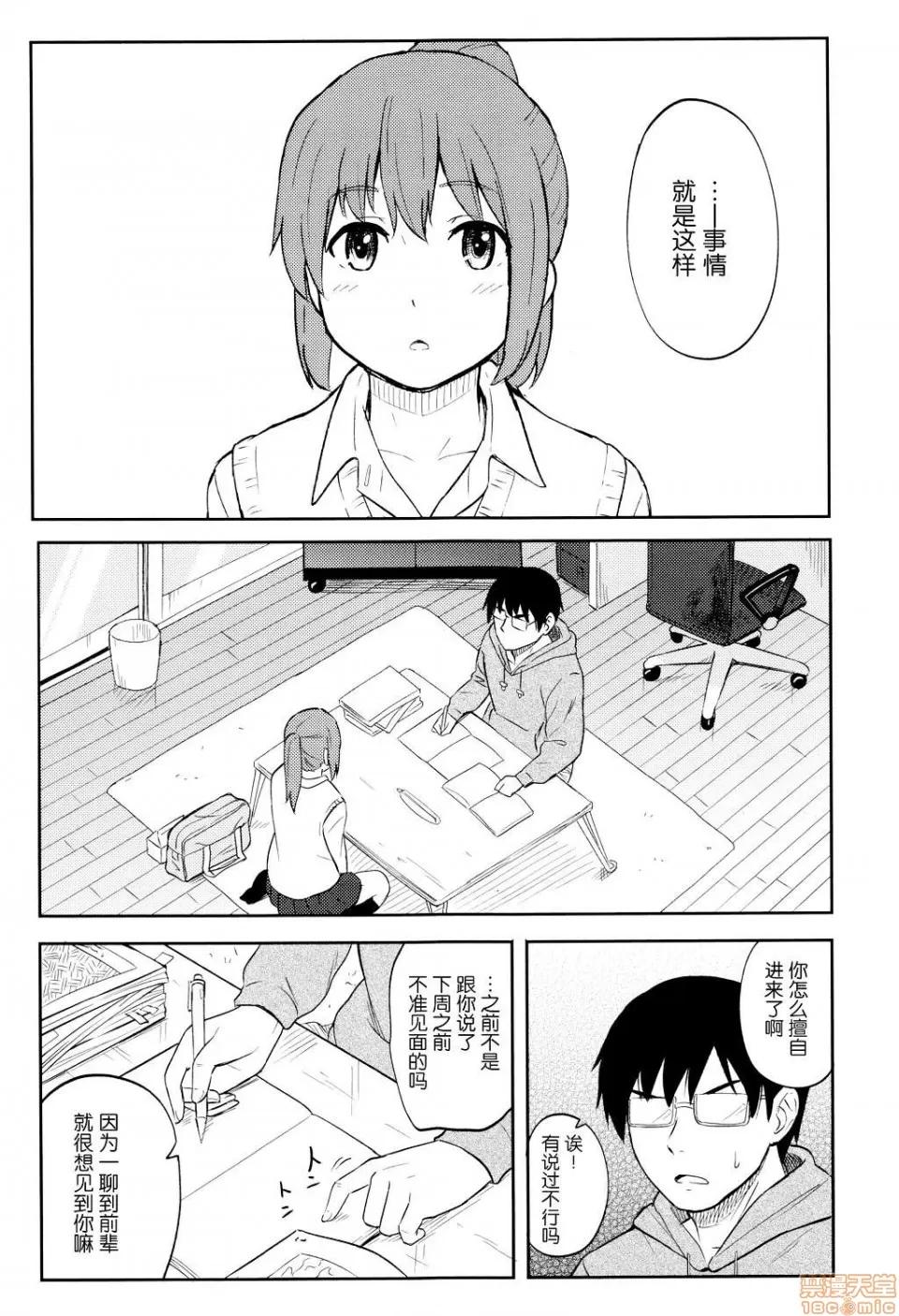 8P小册子 [nhz个人汉化 x 青梅个人修图] [柴崎ショージ] とくべつな毎日 + 8P小册子 [无修正] 第171页