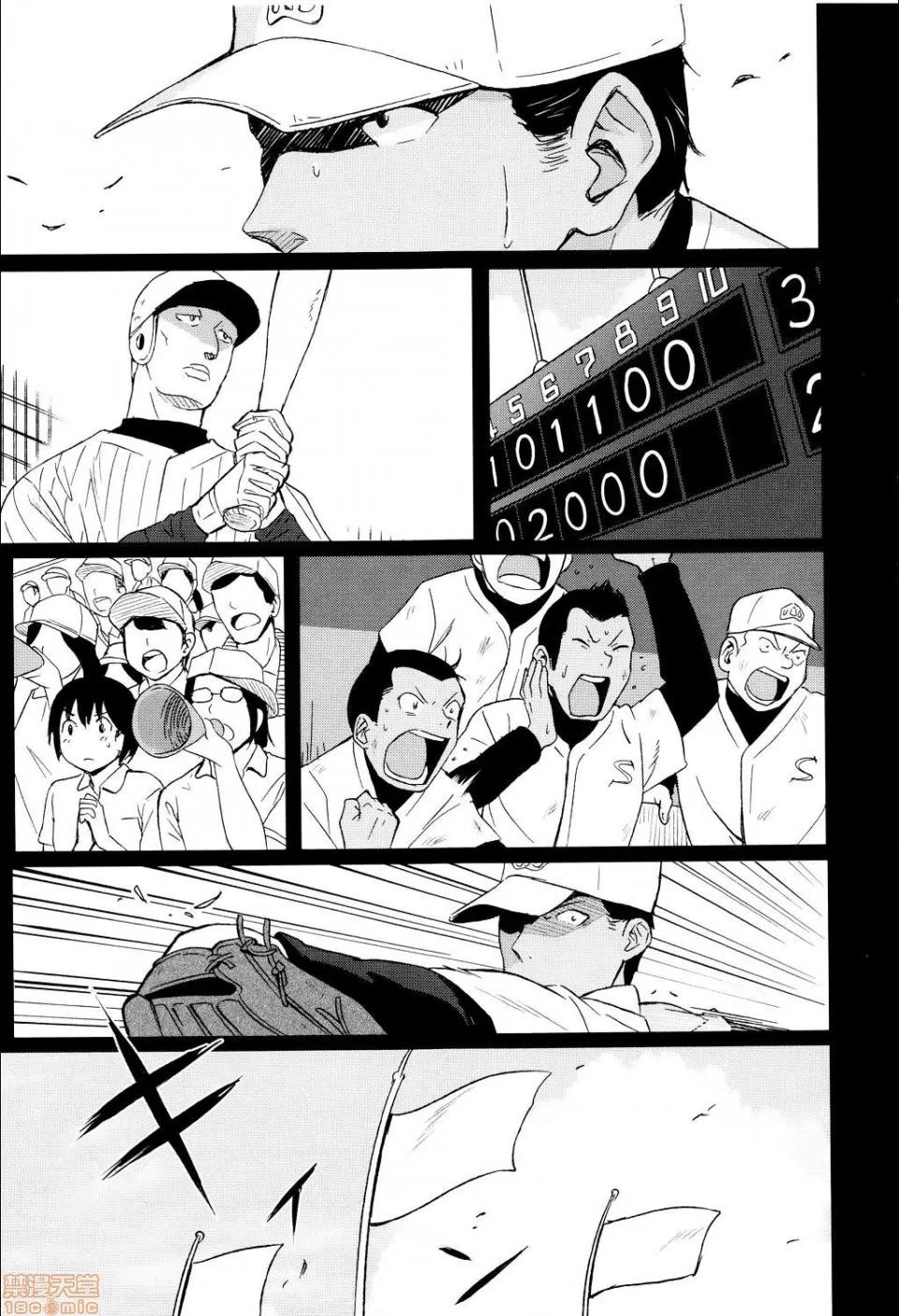 8P小册子 [nhz个人汉化 x 青梅个人修图] [柴崎ショージ] とくべつな毎日 + 8P小册子 [无修正] 第175页