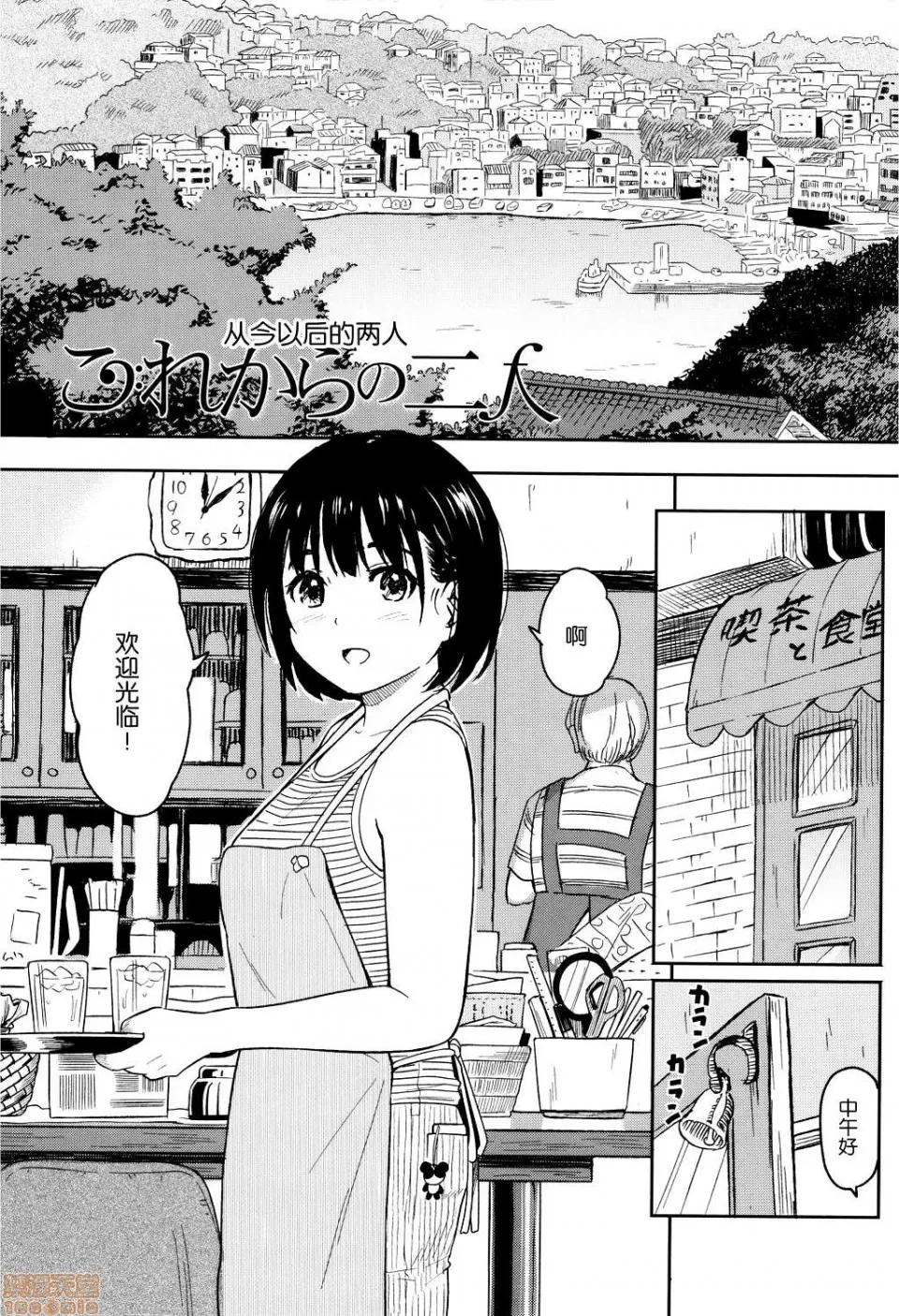 8P小册子 [nhz个人汉化 x 青梅个人修图] [柴崎ショージ] とくべつな毎日 + 8P小册子 [无修正] 第176页