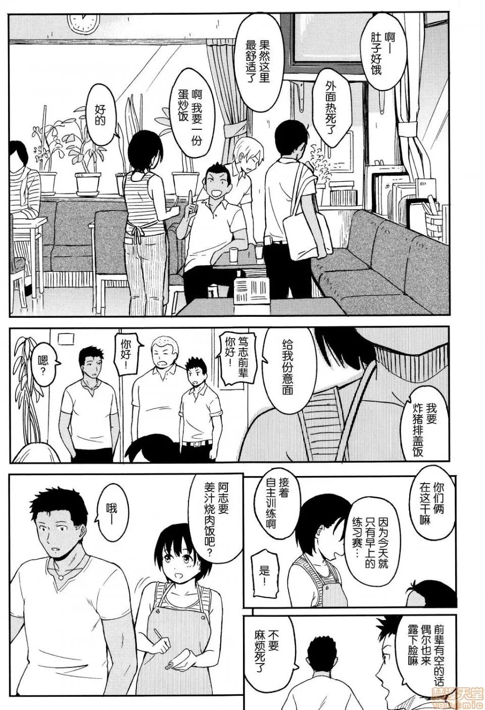8P小册子 [nhz个人汉化 x 青梅个人修图] [柴崎ショージ] とくべつな毎日 + 8P小册子 [无修正] 第177页