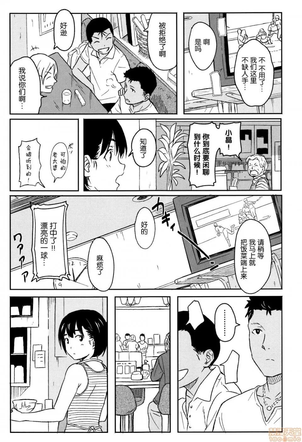 8P小册子 [nhz个人汉化 x 青梅个人修图] [柴崎ショージ] とくべつな毎日 + 8P小册子 [无修正] 第179页
