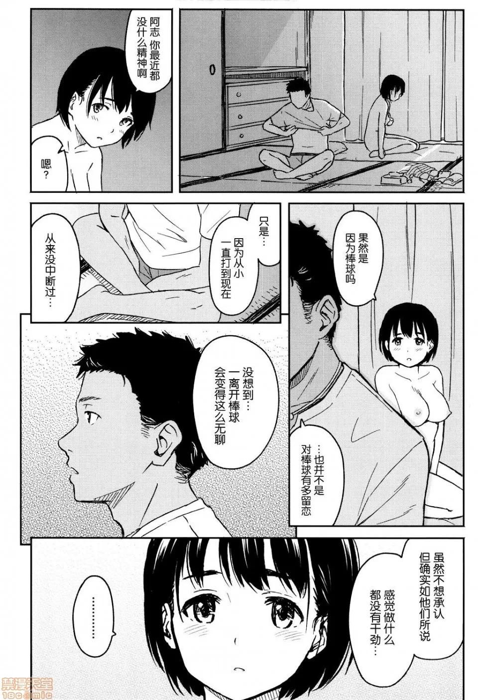 8P小册子 [nhz个人汉化 x 青梅个人修图] [柴崎ショージ] とくべつな毎日 + 8P小册子 [无修正] 第182页