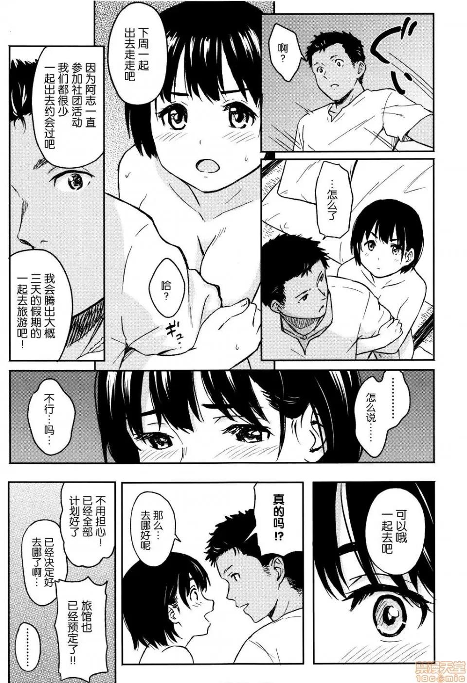 8P小册子 [nhz个人汉化 x 青梅个人修图] [柴崎ショージ] とくべつな毎日 + 8P小册子 [无修正] 第183页