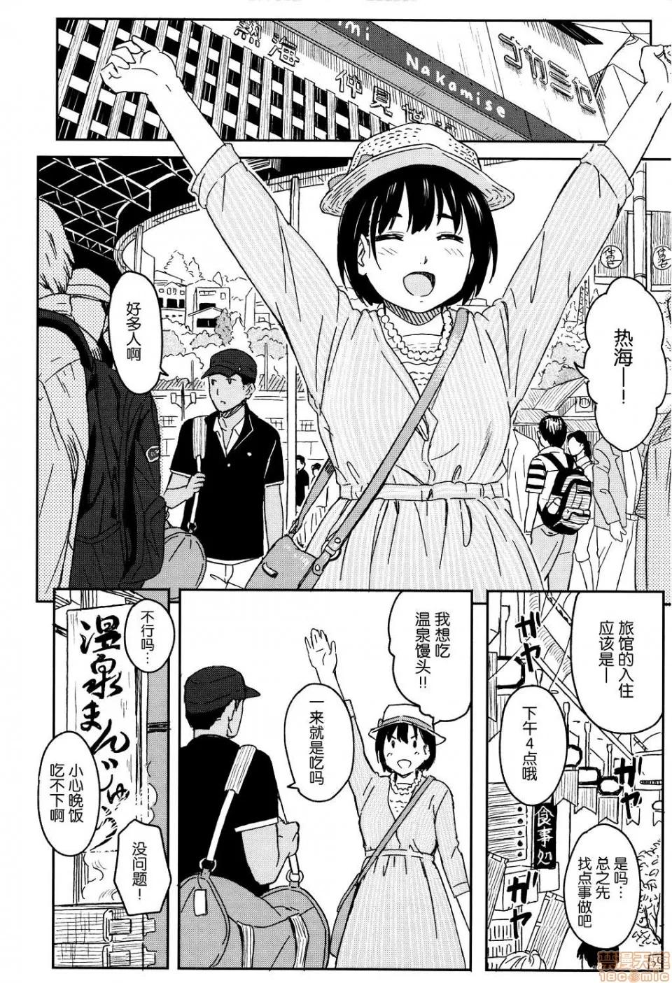 8P小册子 [nhz个人汉化 x 青梅个人修图] [柴崎ショージ] とくべつな毎日 + 8P小册子 [无修正] 第184页