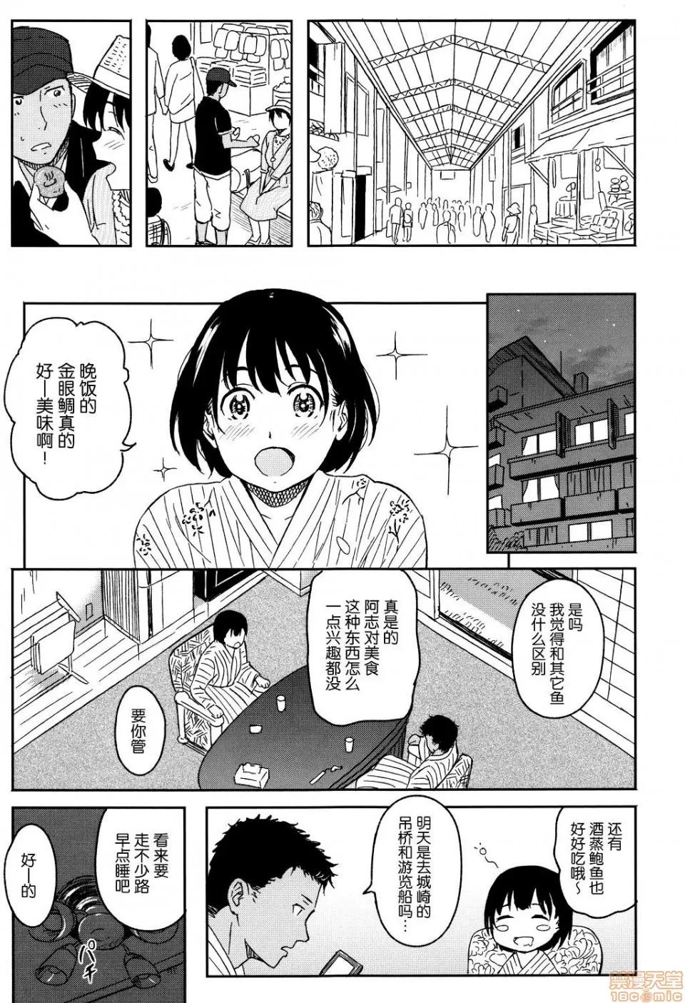 8P小册子 [nhz个人汉化 x 青梅个人修图] [柴崎ショージ] とくべつな毎日 + 8P小册子 [无修正] 第185页
