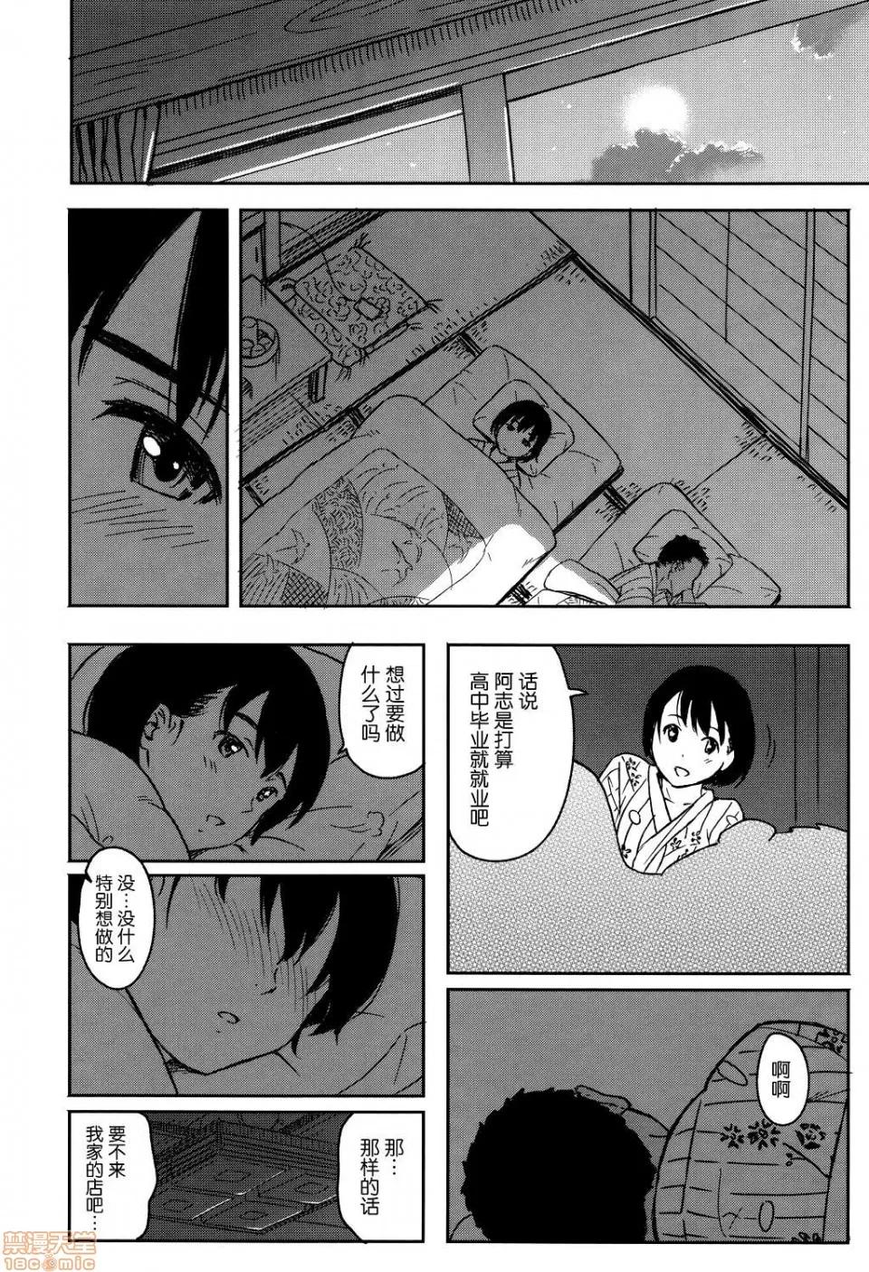 8P小册子 [nhz个人汉化 x 青梅个人修图] [柴崎ショージ] とくべつな毎日 + 8P小册子 [无修正] 第186页