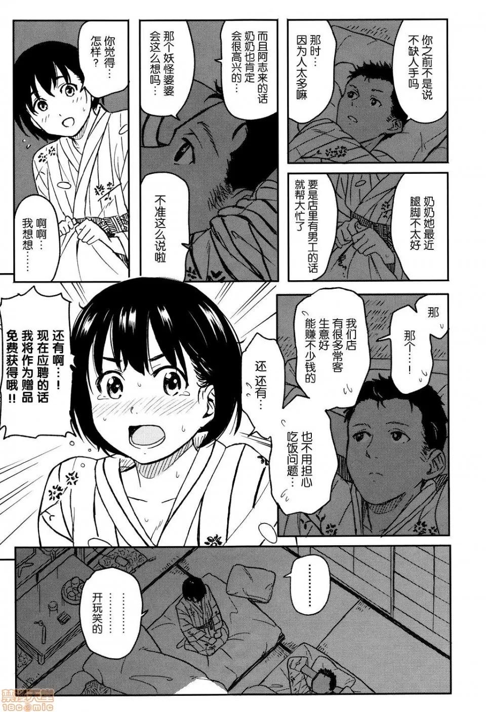 8P小册子 [nhz个人汉化 x 青梅个人修图] [柴崎ショージ] とくべつな毎日 + 8P小册子 [无修正] 第187页