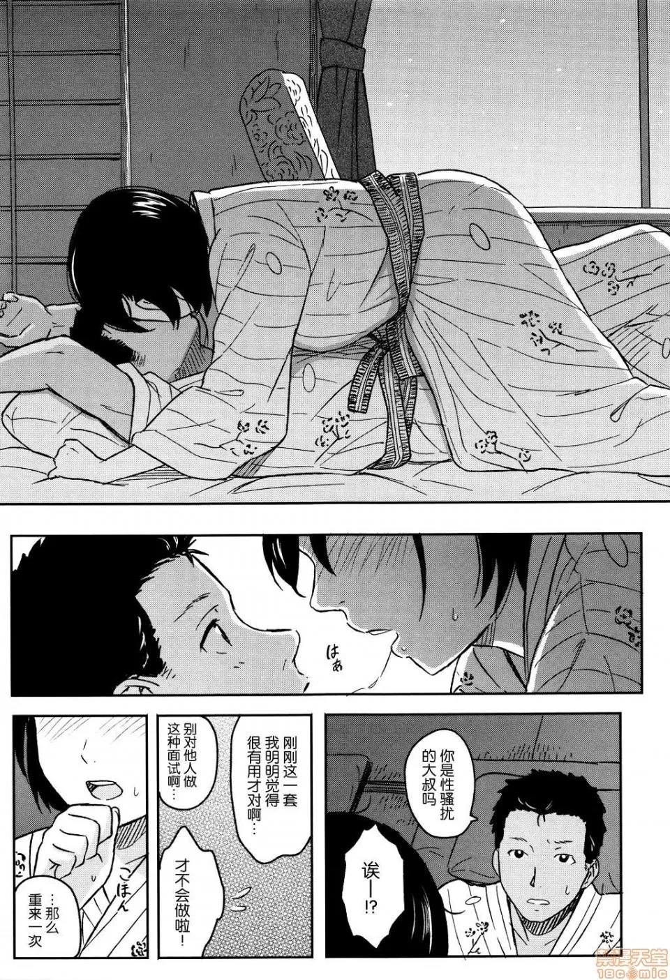 8P小册子 [nhz个人汉化 x 青梅个人修图] [柴崎ショージ] とくべつな毎日 + 8P小册子 [无修正] 第189页