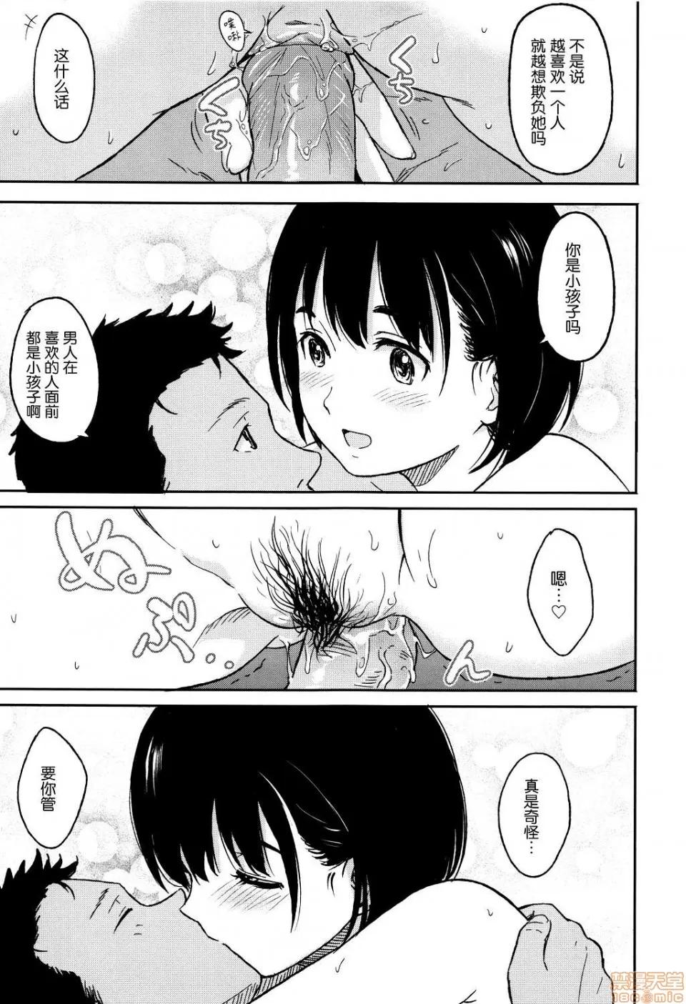 8P小册子 [nhz个人汉化 x 青梅个人修图] [柴崎ショージ] とくべつな毎日 + 8P小册子 [无修正] 第197页