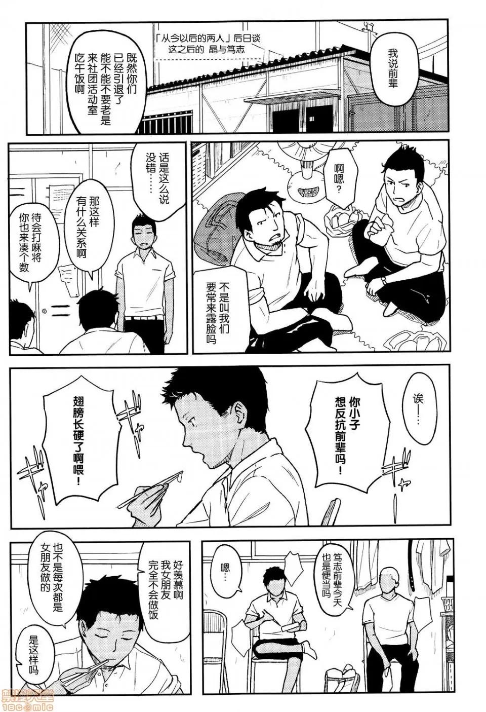 8P小册子 [nhz个人汉化 x 青梅个人修图] [柴崎ショージ] とくべつな毎日 + 8P小册子 [无修正] 第207页