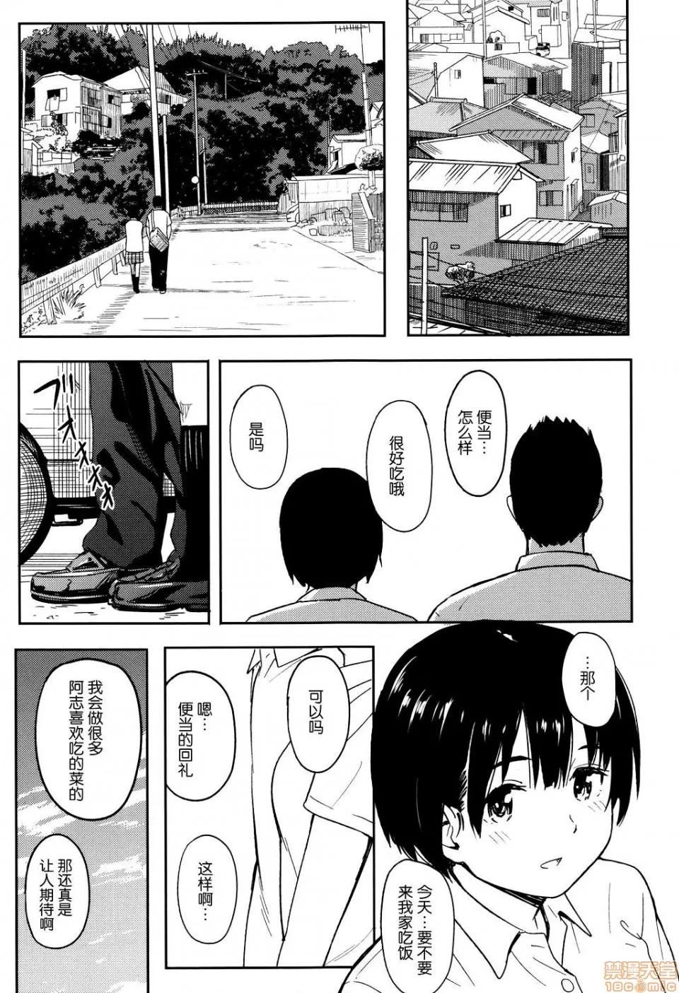8P小册子 [nhz个人汉化 x 青梅个人修图] [柴崎ショージ] とくべつな毎日 + 8P小册子 [无修正] 第209页