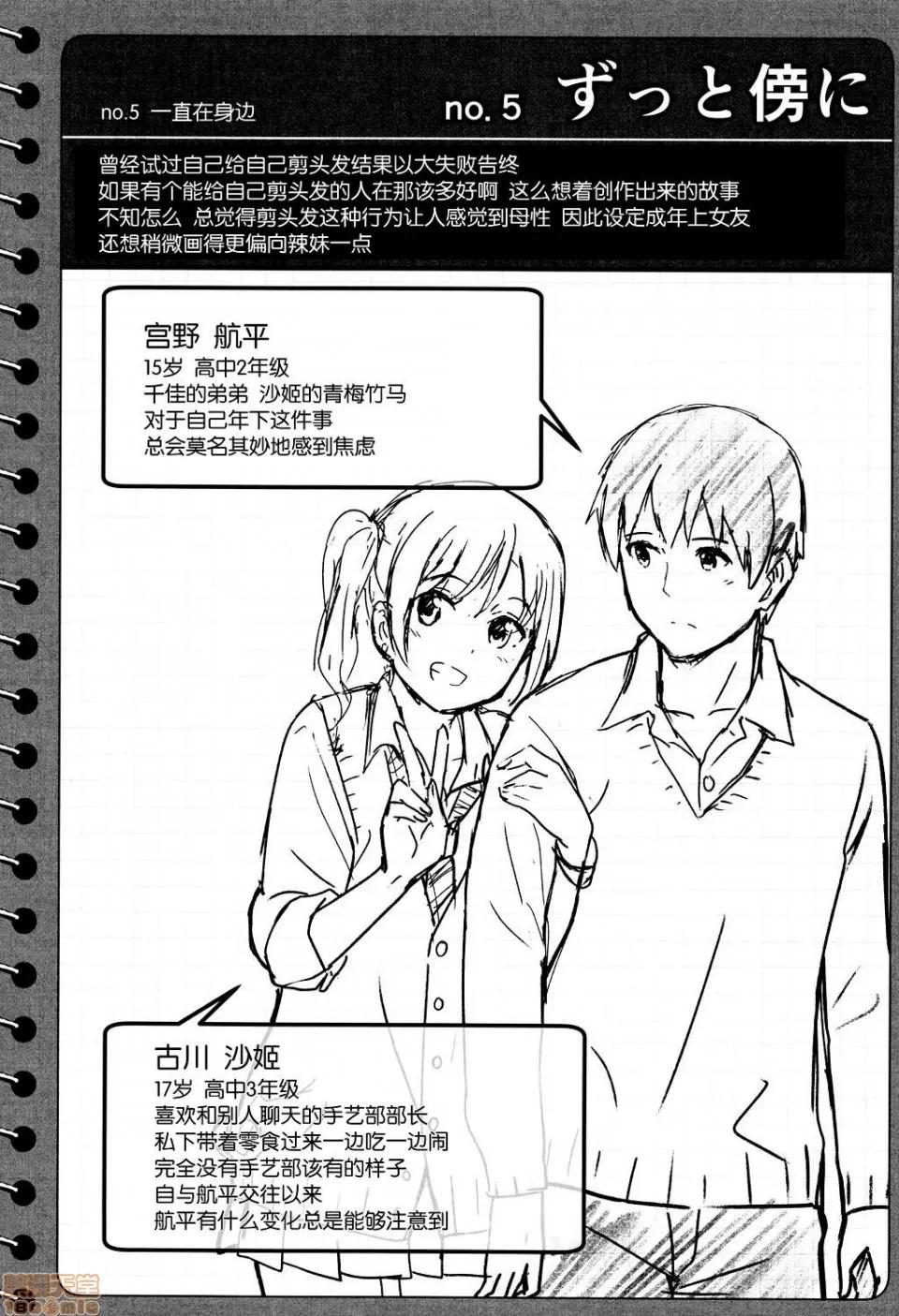 8P小册子 [nhz个人汉化 x 青梅个人修图] [柴崎ショージ] とくべつな毎日 + 8P小册子 [无修正] 第218页