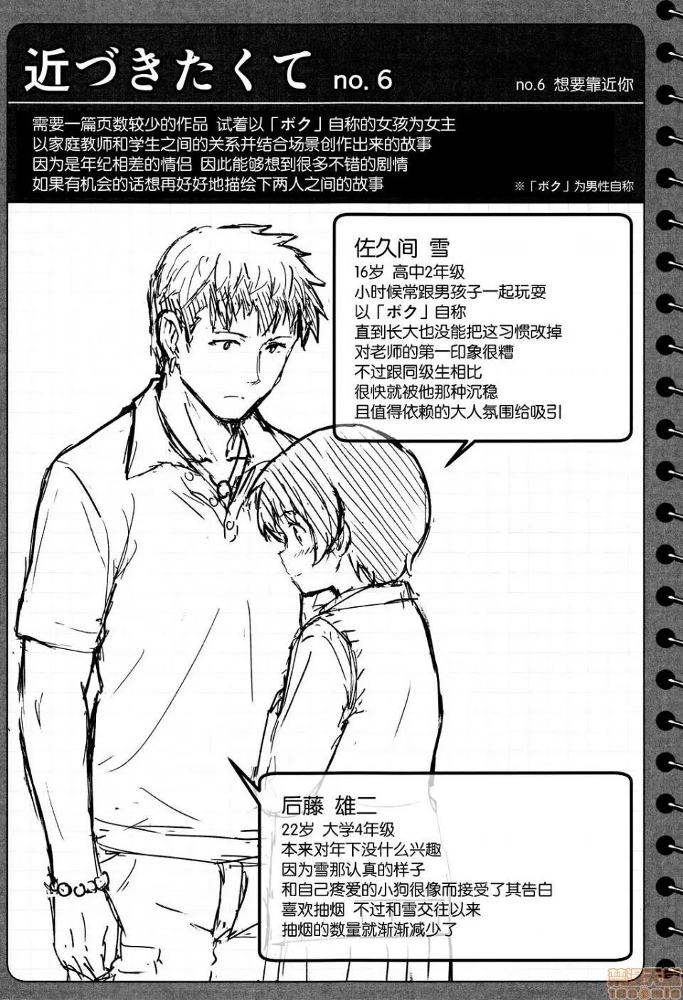 8P小册子 [nhz个人汉化 x 青梅个人修图] [柴崎ショージ] とくべつな毎日 + 8P小册子 [无修正] 第219页