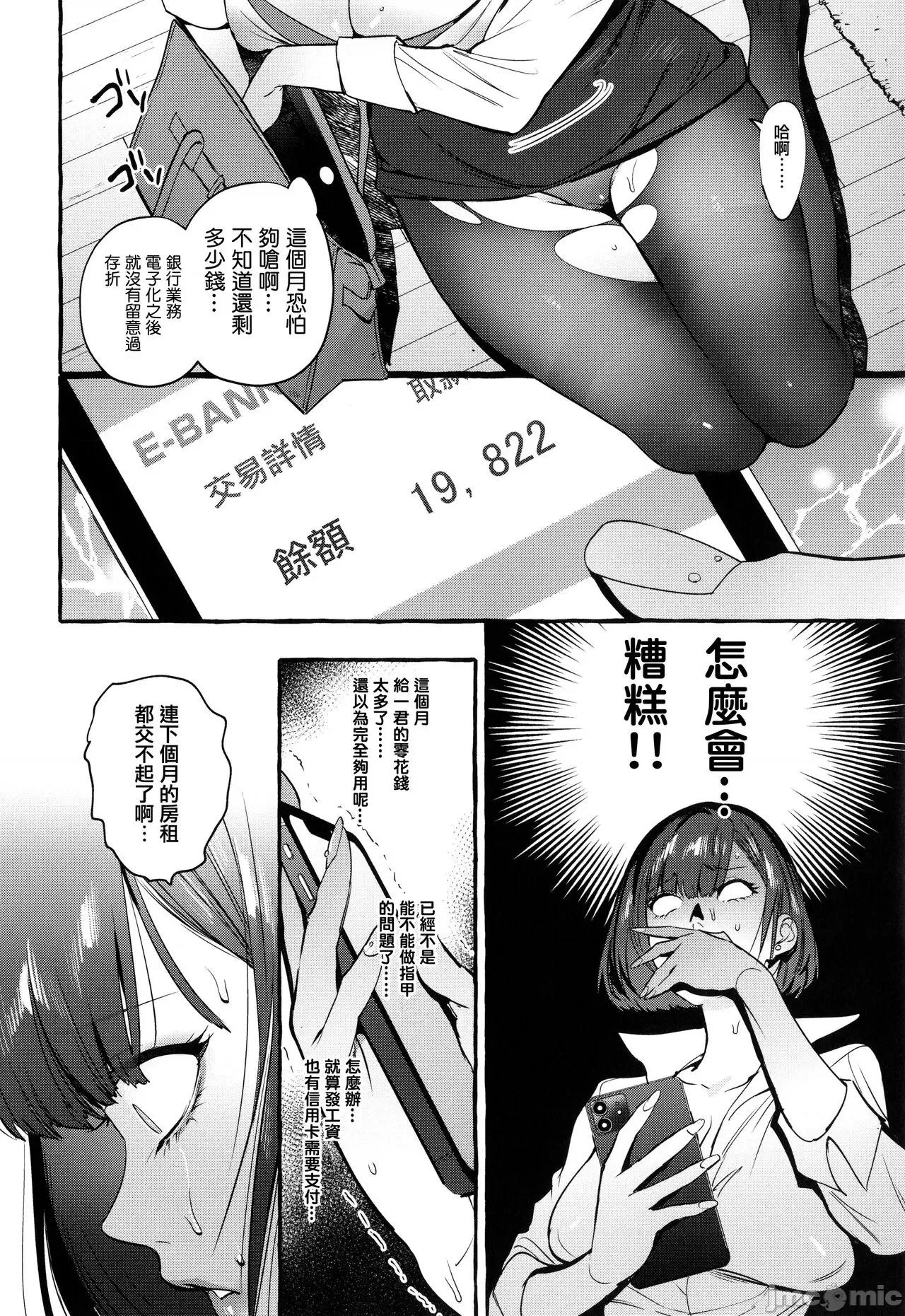 イラストカード [篆仪通文书坊汉化] [伊丹] 人の彼女に犯りたい放题 + イラストカード [中国翻译] 第10页