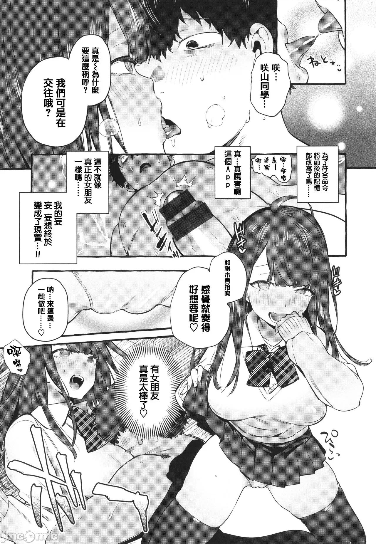 イラストカード [篆仪通文书坊汉化] [伊丹] 人の彼女に犯りたい放题 + イラストカード [中国翻译] 第133页