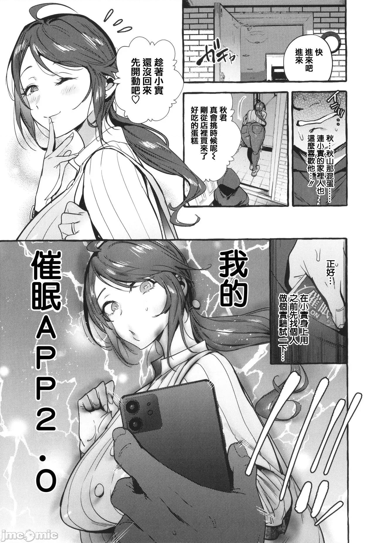 イラストカード [篆仪通文书坊汉化] [伊丹] 人の彼女に犯りたい放题 + イラストカード [中国翻译] 第165页