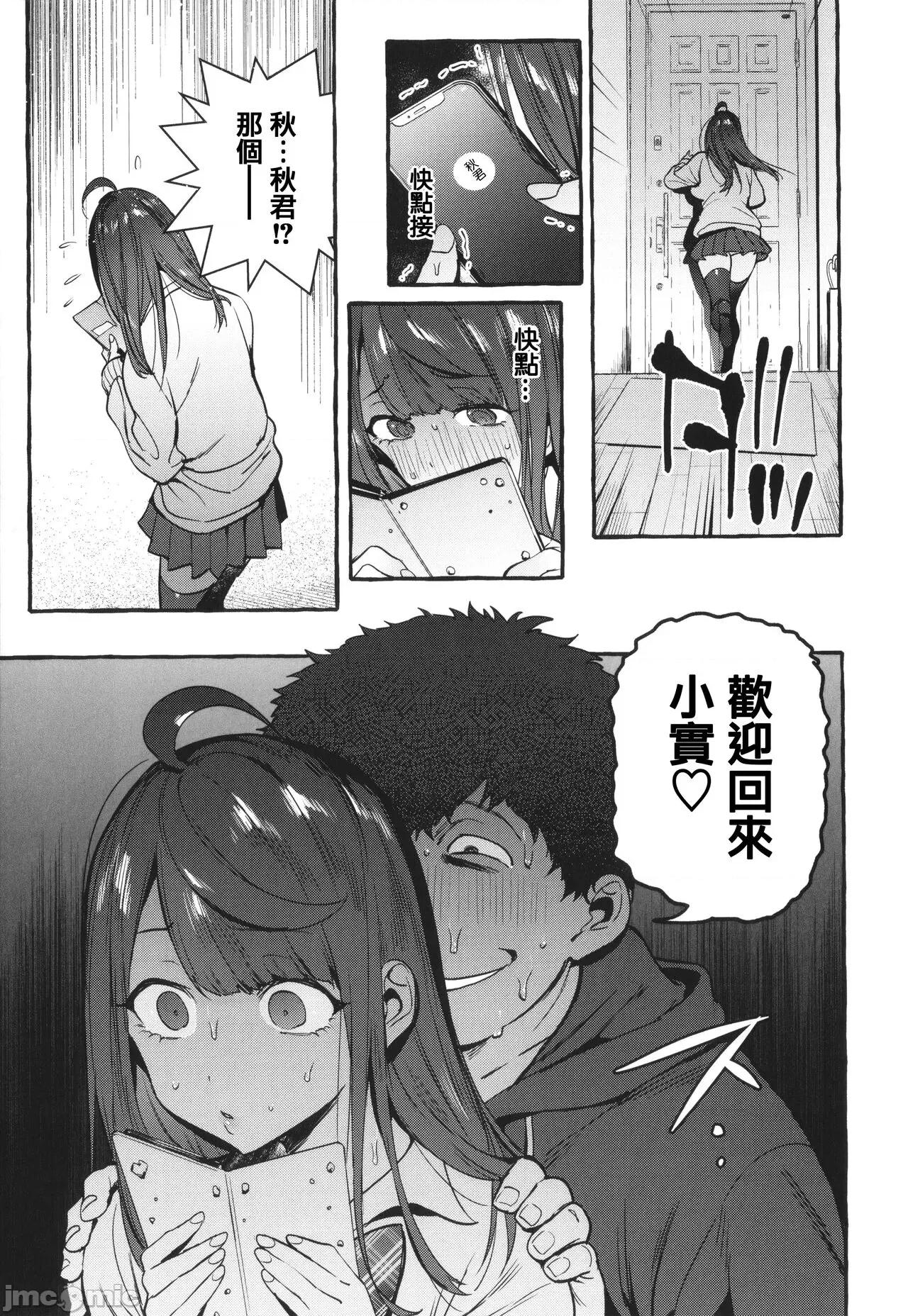 イラストカード [篆仪通文书坊汉化] [伊丹] 人の彼女に犯りたい放题 + イラストカード [中国翻译] 第177页