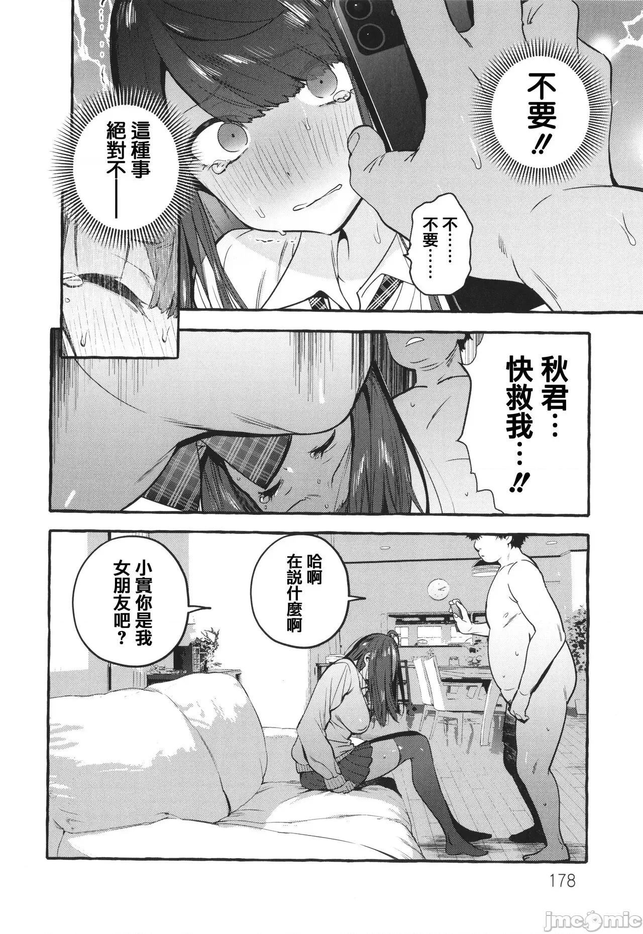 イラストカード [篆仪通文书坊汉化] [伊丹] 人の彼女に犯りたい放题 + イラストカード [中国翻译] 第180页