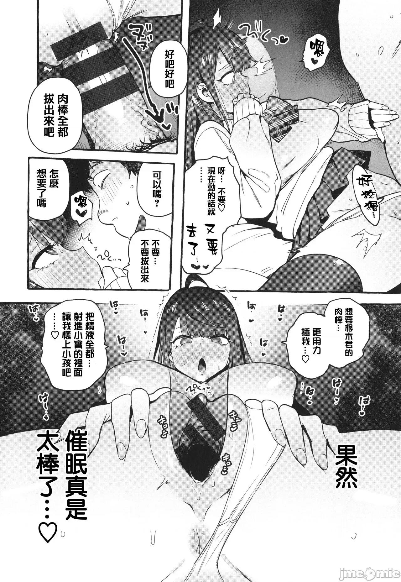 イラストカード [篆仪通文书坊汉化] [伊丹] 人の彼女に犯りたい放题 + イラストカード [中国翻译] 第184页