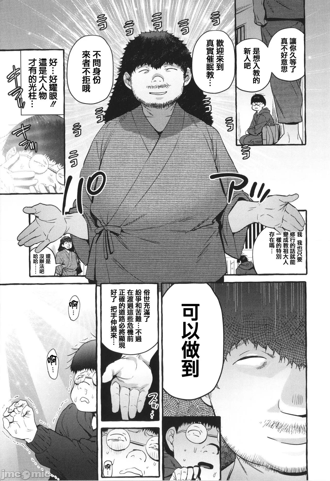 イラストカード [篆仪通文书坊汉化] [伊丹] 人の彼女に犯りたい放题 + イラストカード [中国翻译] 第197页