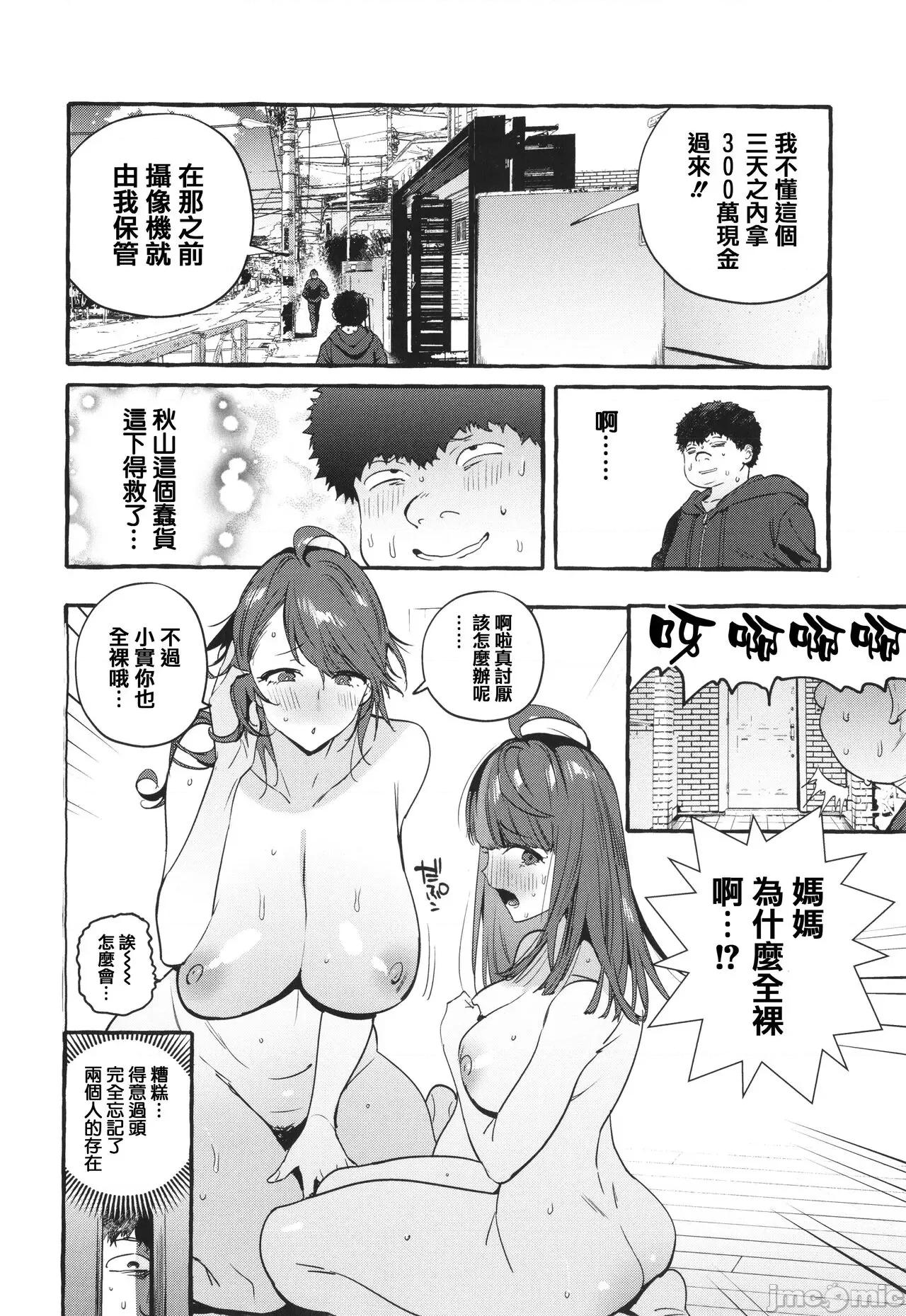 イラストカード [篆仪通文书坊汉化] [伊丹] 人の彼女に犯りたい放题 + イラストカード [中国翻译] 第200页